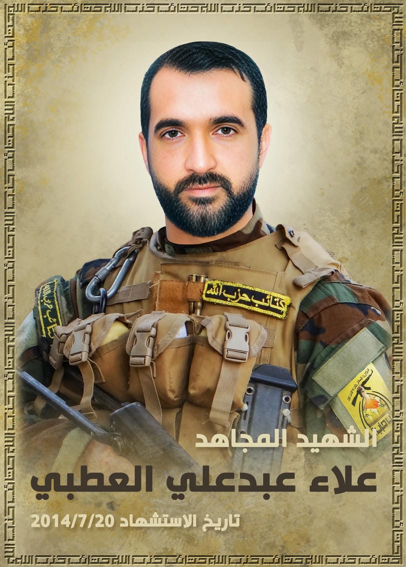 علاء عبد علي عبد الله صالح العطبي 